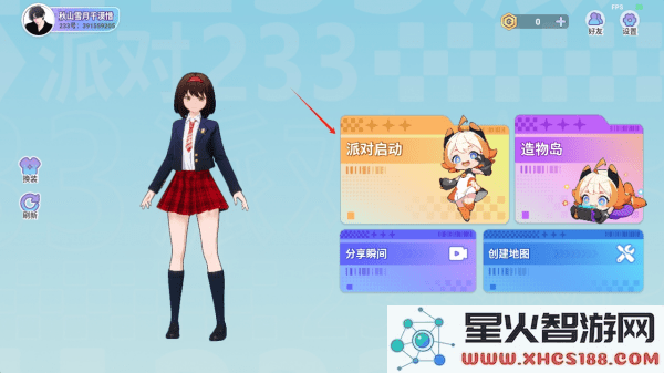 233派对官服正版下载