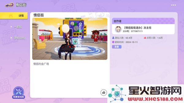 233派对官服正版下载