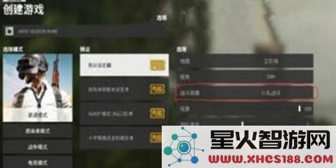 绝地求生50v50模式如何进行最佳设置?详尽绝地求生50v50设置指南分享
