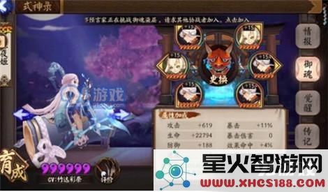 阴阳师六星辉夜姬详细属性解析与满级培养技巧探讨