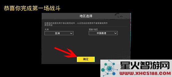 pubg国际服进入方法