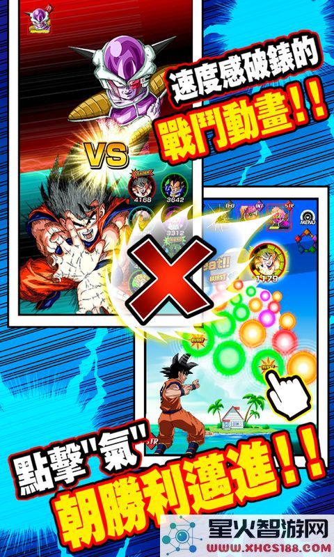 dokkan七龙珠爆裂激战国际版下载