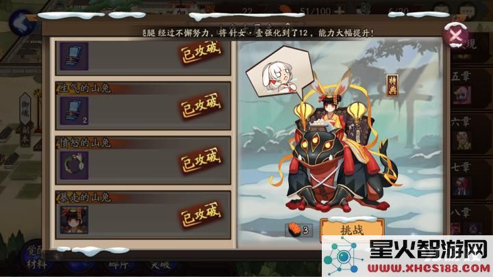 阴阳师山兔大暴走七层茨木一拳流攻略 山兔本7层茨木如何轻松击败通关技巧分享