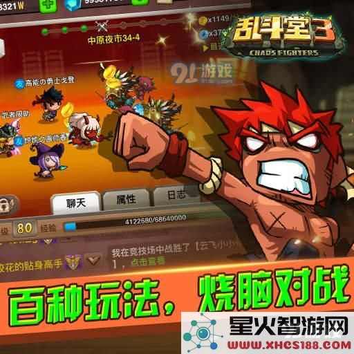 乱斗堂3战力提升的全面指南与技巧分析,如何有效增强你的角色实力
