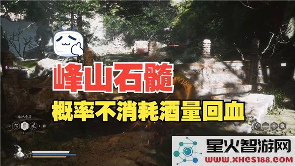黑神话悟空:蜂山石髓获取攻略-近期热门道具解析