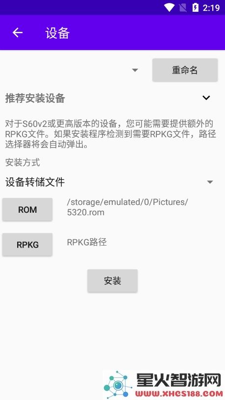 eka2l1使用教程