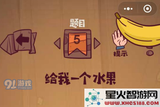 微信最囧挑战极限答案解析与全关卡通关技巧汇总分享