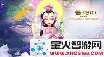 梦幻西游手游普陀孩子加点攻略与技能选择技巧详细解析