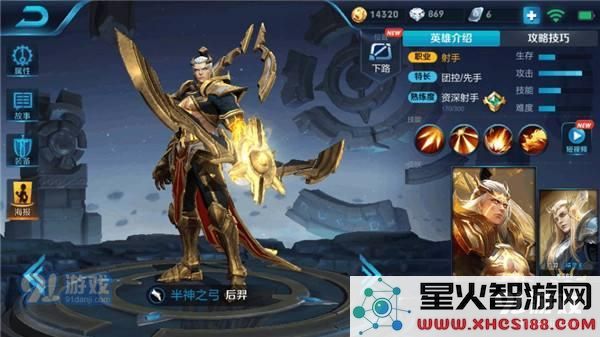 后期伤害最恐怖的射手 他在星耀局一下无人知晓
