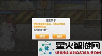 崩坏学园2弹丸论破黑白熊攻略 弹丸论破黑白熊怎么打?