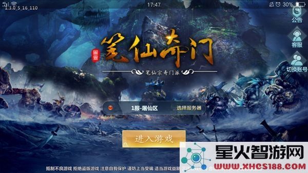 笔仙奇门安卓版下载