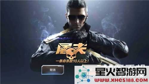 穿越火线手游火力无限大乱斗玩法详解