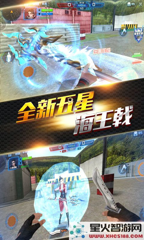 火线精英官方正版下载安装
