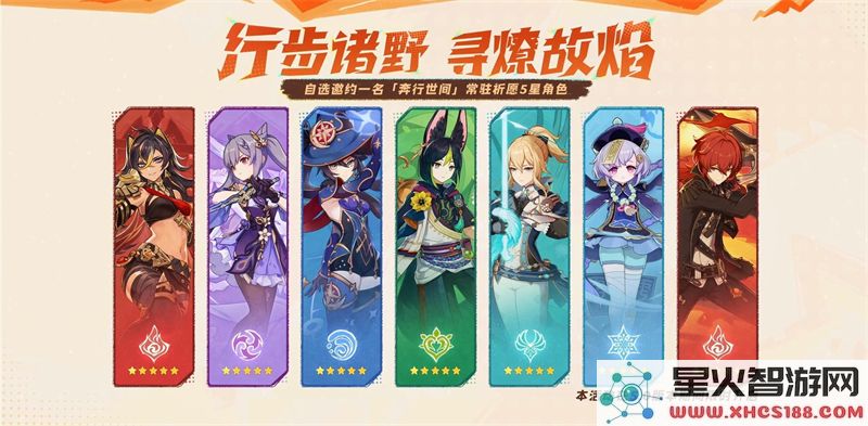 原神常驻五星角色推荐:2024最新版本谁更值得选?