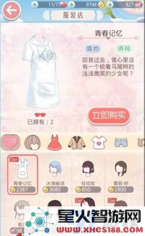 奇迹暖暖发型大全 各个关卡套装独特发型推荐与总结