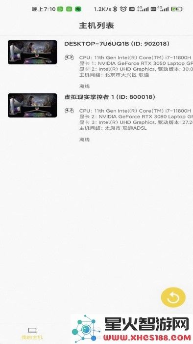 趣点云游戏最新版下载