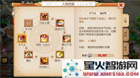 梦幻西游手游大唐官府新技能杀气诀全面解析与实战应用技巧