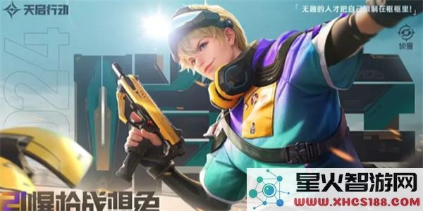 天启行动哨兵技能解析:2024实战技巧与进阶指南