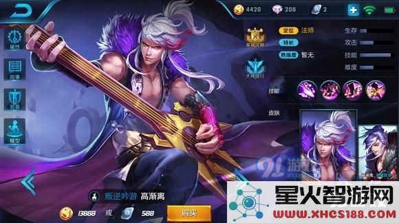 王者荣耀高渐离出装技巧分享,如何让国服第一高渐离实力更强大?