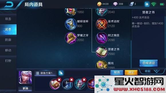 中期装备