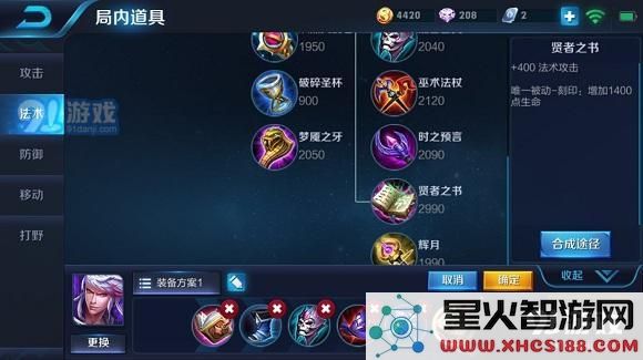 后期装备
