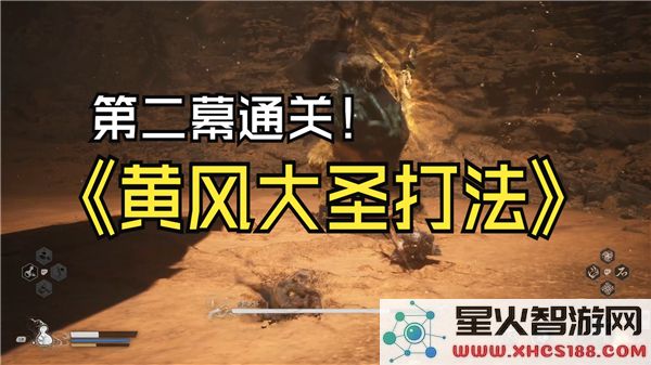 黑神话悟空黄风大圣攻略:2024最新打法解析与实战技巧