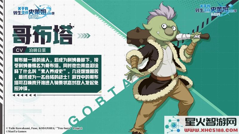 转生史莱姆阵容搭配指南：新世界版本T0队伍推荐