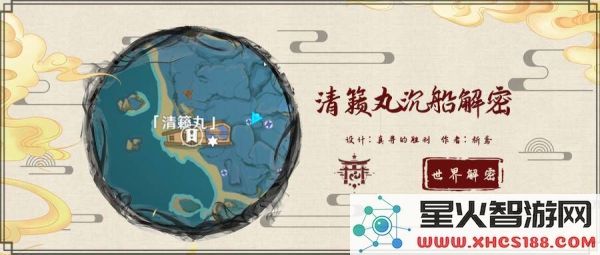 原神清籁岛沉没船只解谜任务完整攻略与心得分享