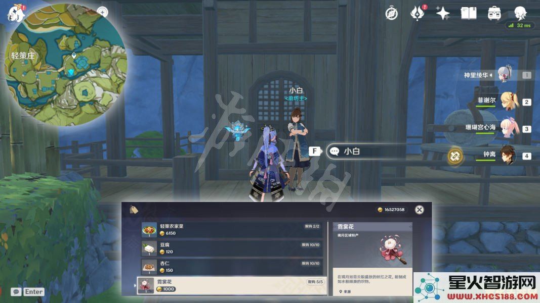 在原神中,霓裳花的获取方法及其对应的NPC位置详解
