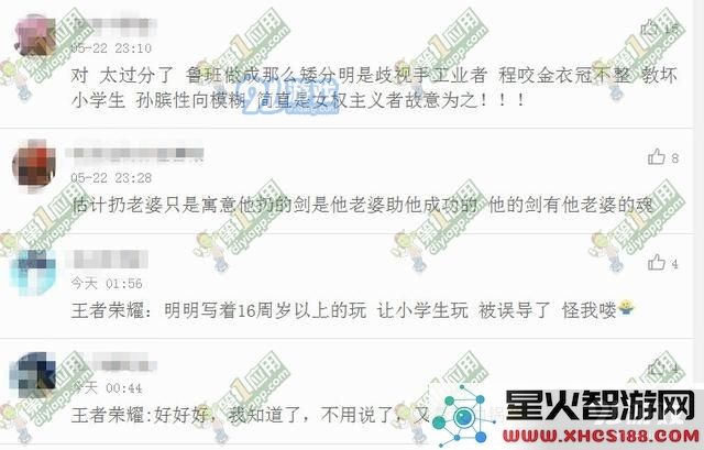 《王者荣耀》新英雄干将莫邪涉嫌歧视女性吗