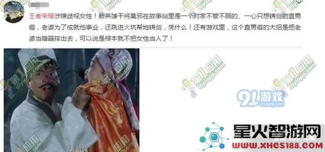 王者荣耀中的干将莫邪有可能体现出对女性的歧视吗?是否在游戏中缺乏对历史的尊重?