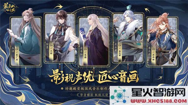 花亦山心之月游戏名士培养攻略