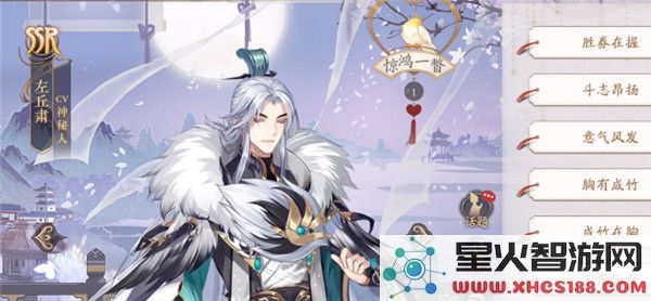 花亦山心之月游戏名士培养攻略
