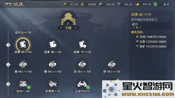 九牧之野游戏下载