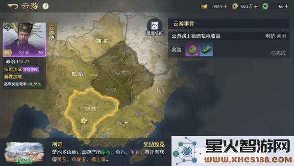 九牧之野游戏下载