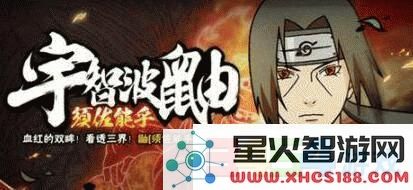 火影忍者手游须佐鼬角色如何获取及详细获取方法解析