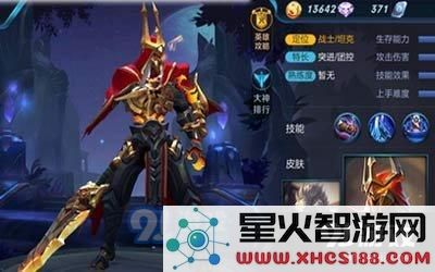 王者荣耀夏侯惇S7赛季实用玩法与强力出装策略大揭秘