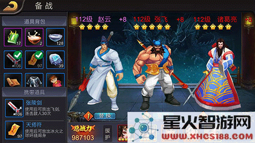 三国战纪pve武将使用技巧大全说明