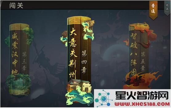 三国战纪征战闯关攻略说明