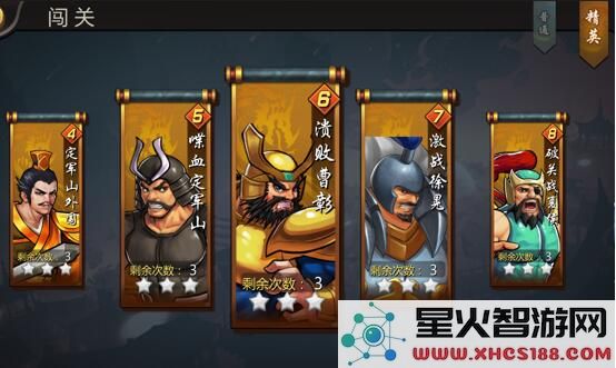 三国战纪征战闯关攻略说明
