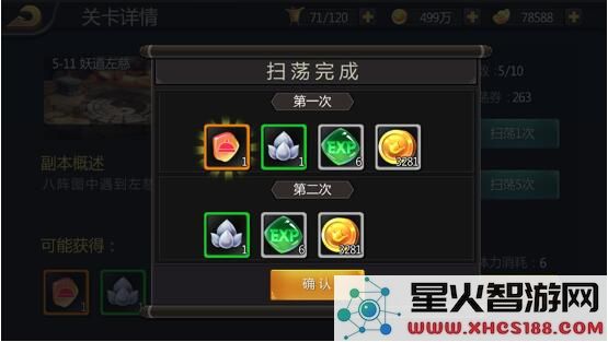 三国战纪征战闯关攻略说明