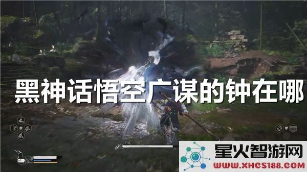 黑神话悟空:广谋的钟位置解析 - 近期玩家热议的隐藏彩蛋