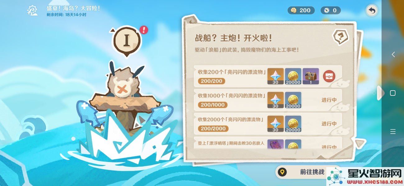 原神海螺宝箱选择攻略:三选一海螺具体位置在哪里?