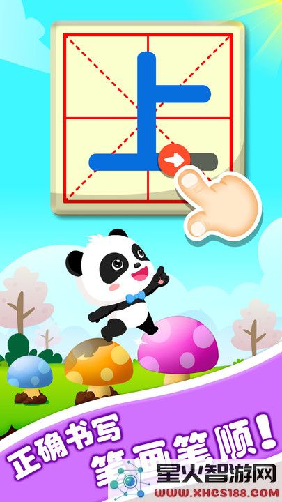 宝宝学对比游戏下载