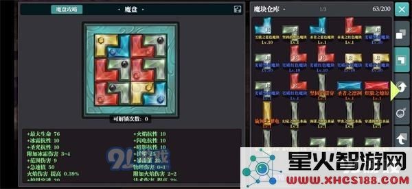 魔渊之刃终结者魔盘通关攻略与技巧分享,如何顺利过关获得高分