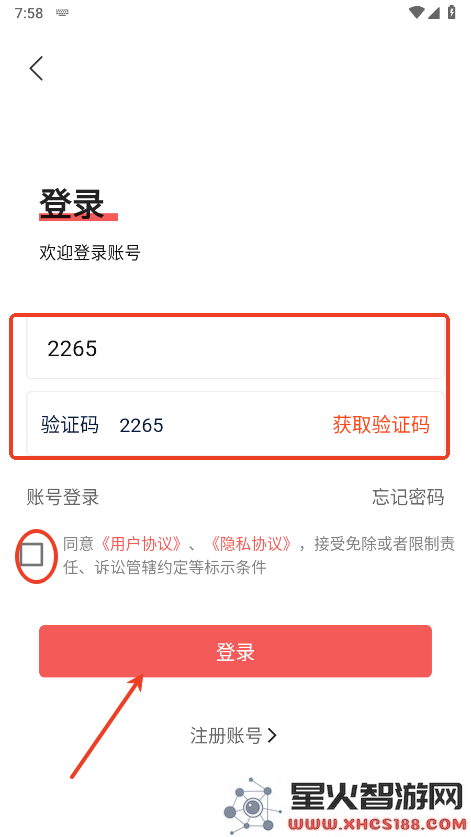 繁花手游app使用教程