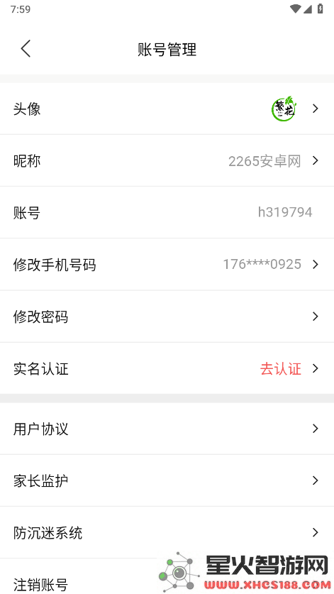 繁花手游app使用教程