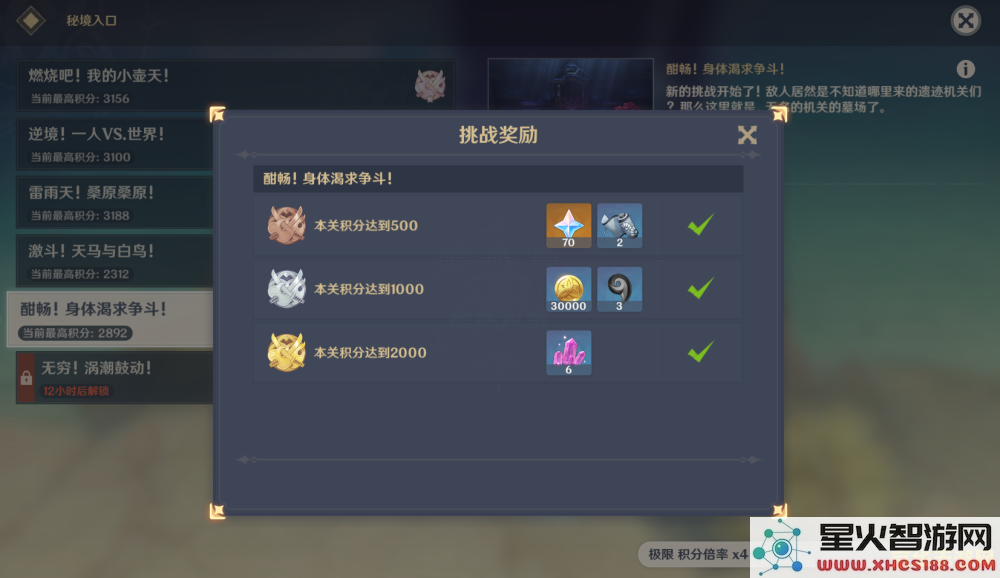 在原神中,角色的好感度是否会对属性产生影响呢?