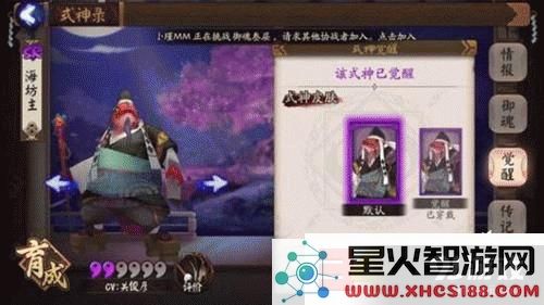阴阳师悬赏封印中海坊主刷取技巧分享 了解海坊主最集中的地点与省体力攻略