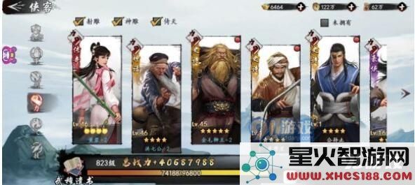 新射雕群侠传中各个英雄角色的具体能力分析及其特点汇总
